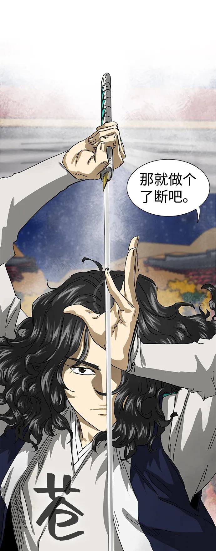 《无限升级in武林》[第113话] 比武招亲（3）信仰 第131页