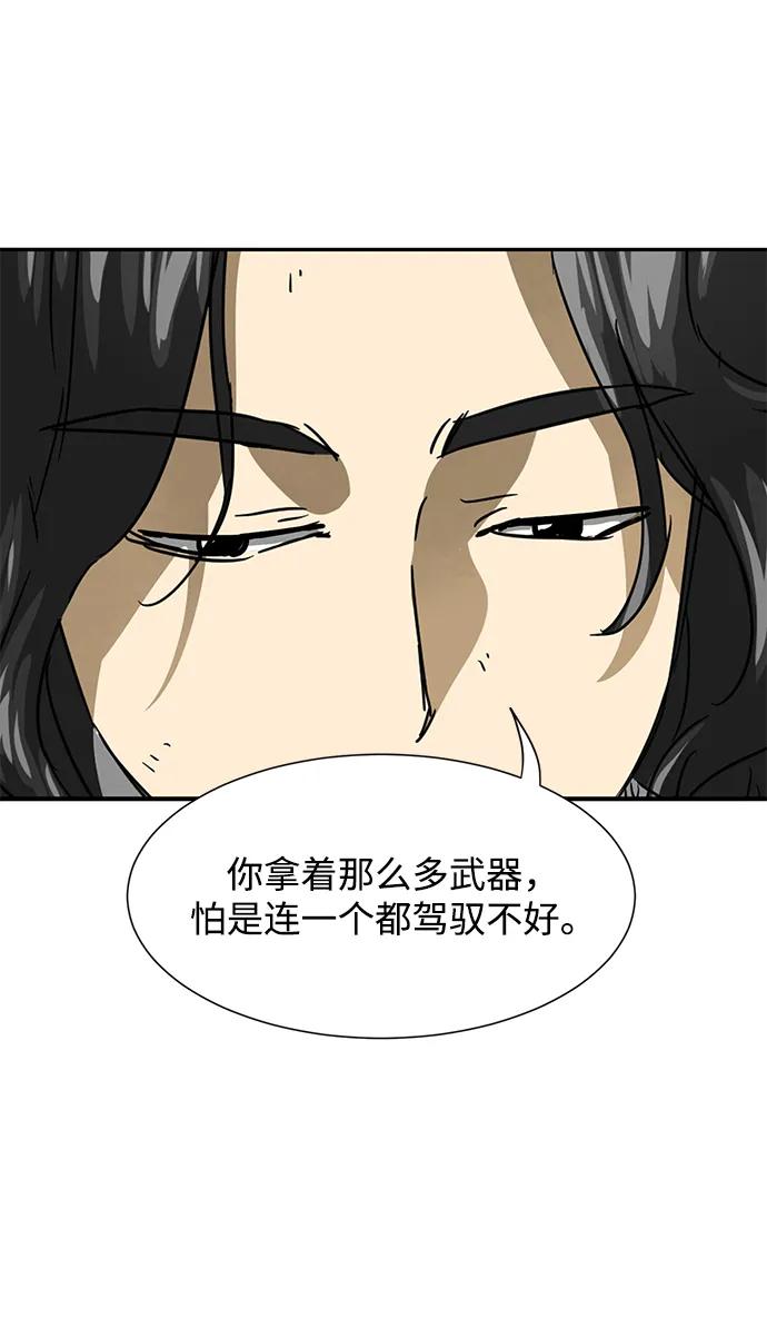 《无限升级in武林》[第113话] 比武招亲（3）信仰 第127页