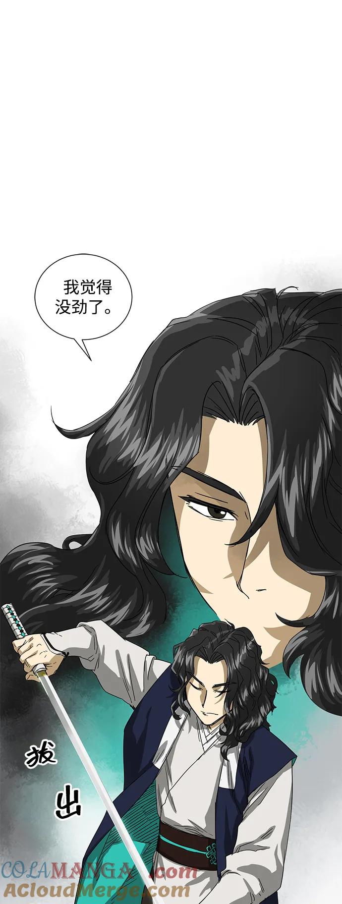 《无限升级in武林》[第113话] 比武招亲（3）信仰 第129页