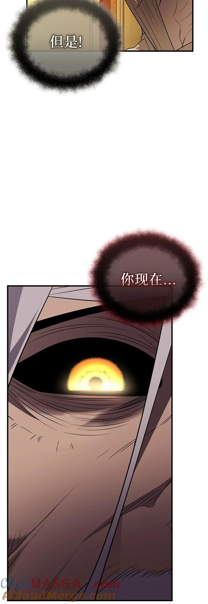 入手神话级专属装备 第2季 第43话 第70页