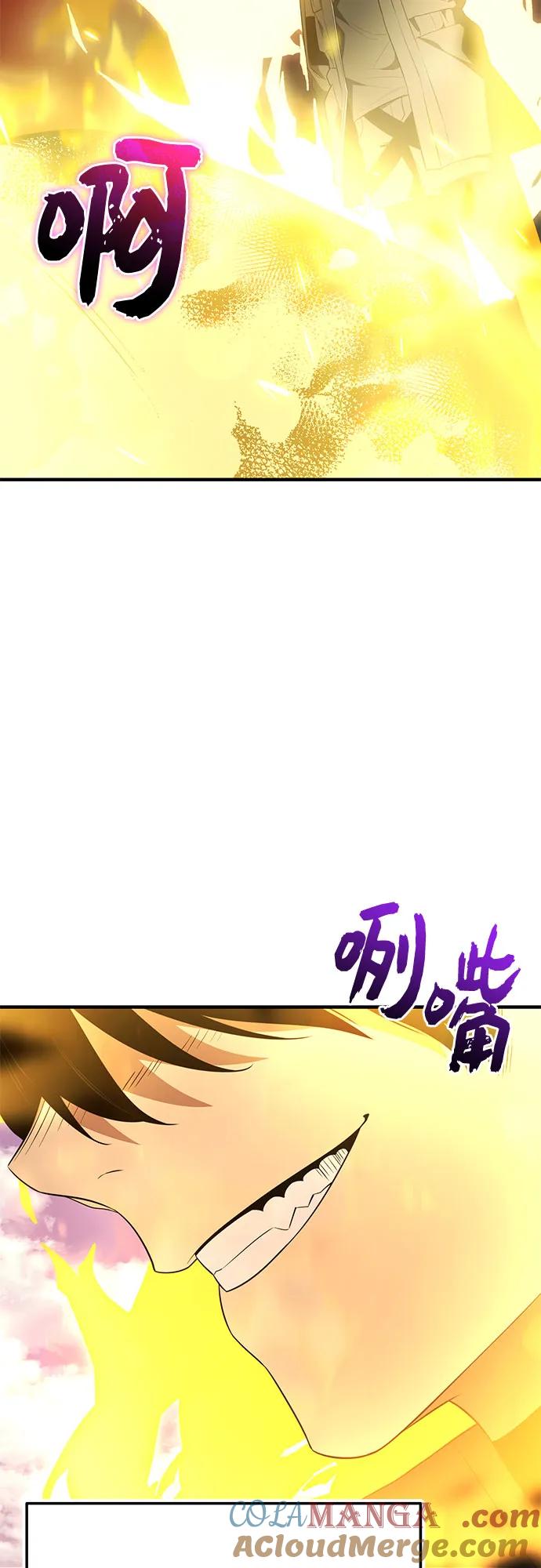 入手神话级专属装备 第2季 第43话 第52页