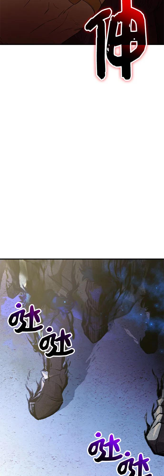 入手神话级专属装备 第2季 第43话 第78页