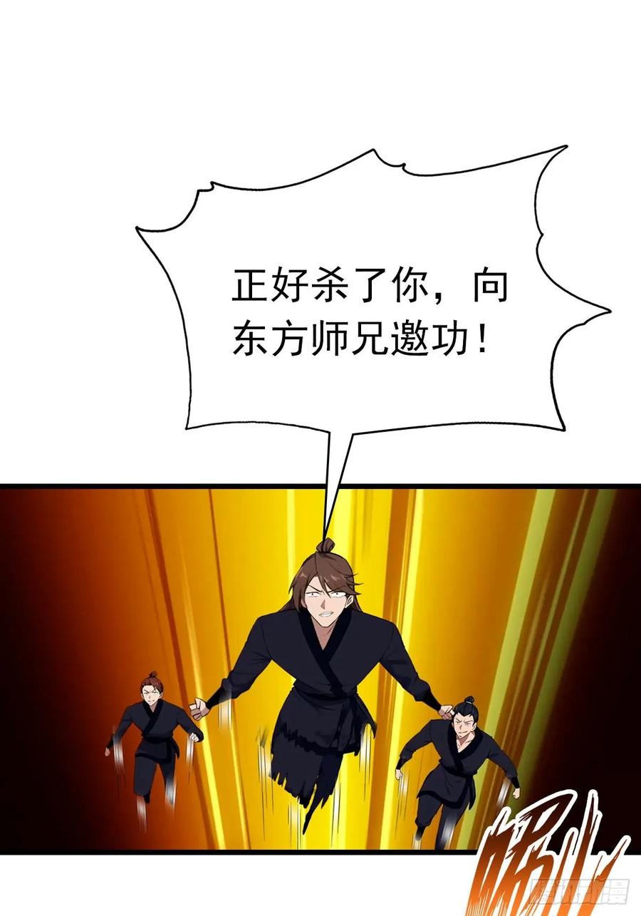 修仙归来在校园 第二季 - 第170话 百鬼城首战告捷 - 第50张图