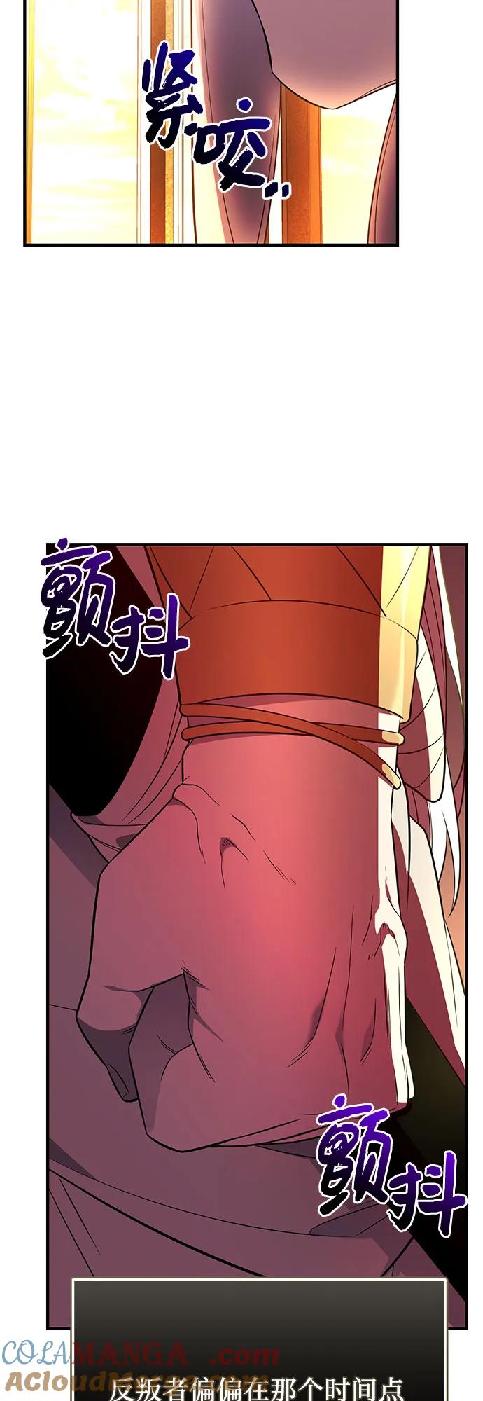 入手神话级专属装备 第2季 第43话 第64页