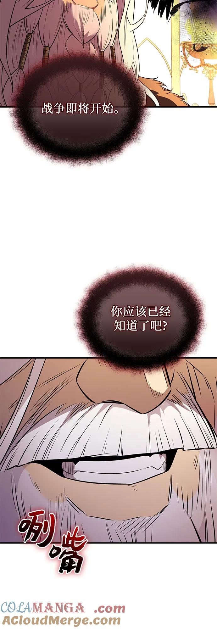入手神话级专属装备 第2季 第43话 第76页