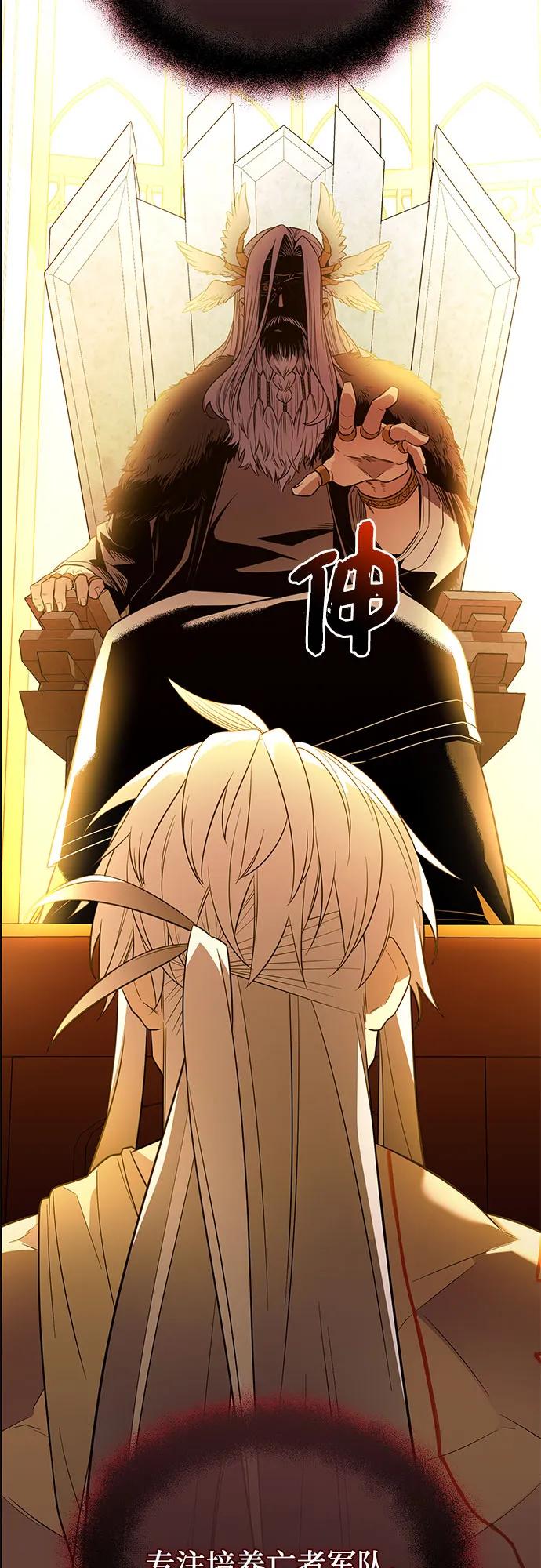 入手神话级专属装备 第2季 第43话 第68页
