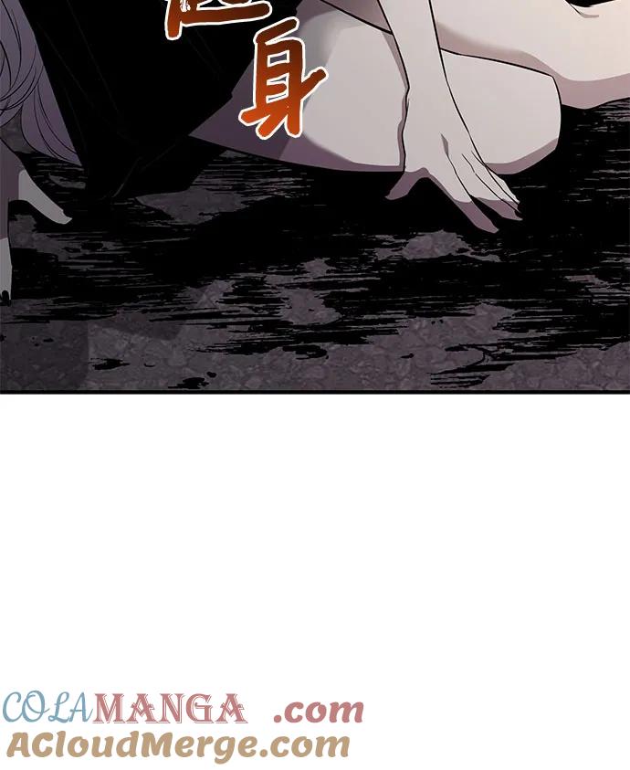 入手神话级专属装备 第2季 第43话 第43页