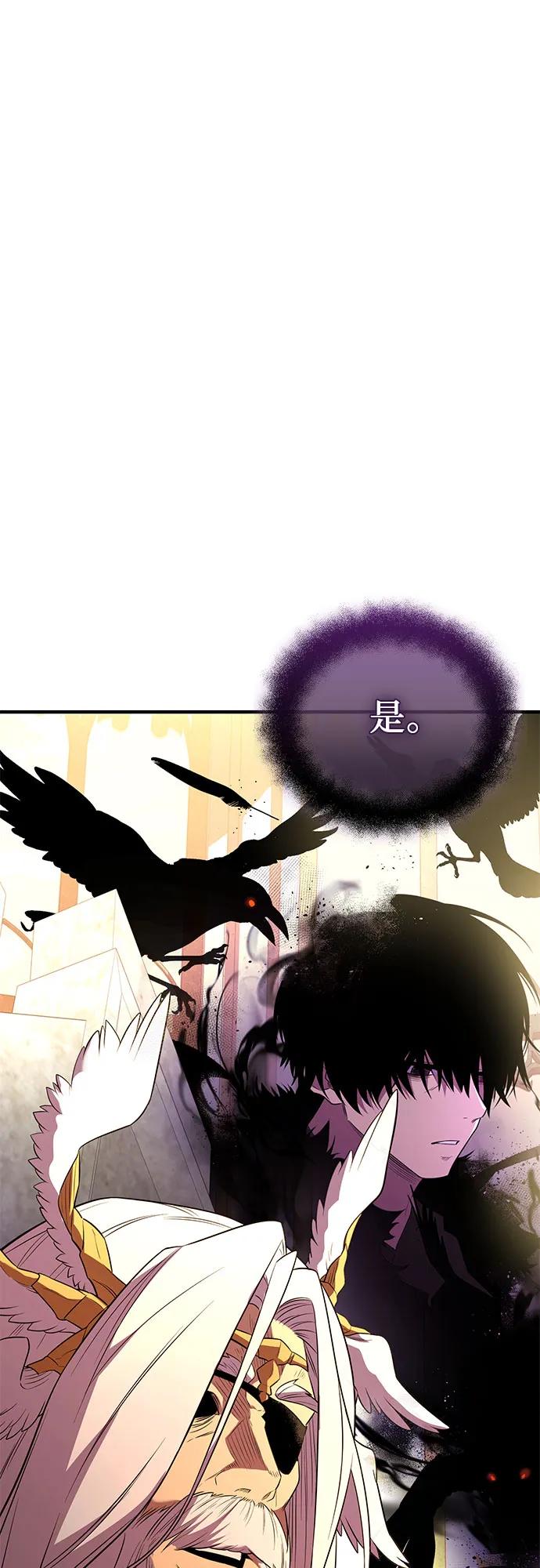 入手神话级专属装备 第2季 第43话 第75页