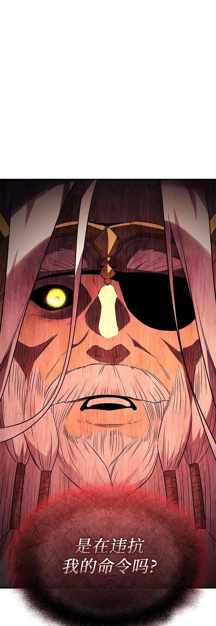 入手神话级专属装备 第2季 第43话 第71页