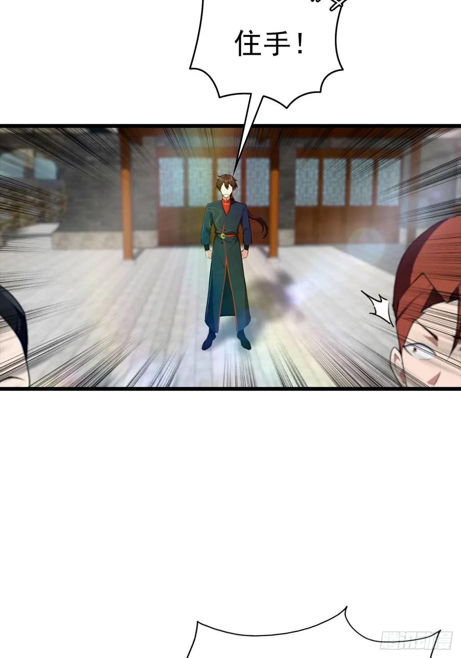 修仙归来在校园 第二季 - 第170话 百鬼城首战告捷 - 第48张图