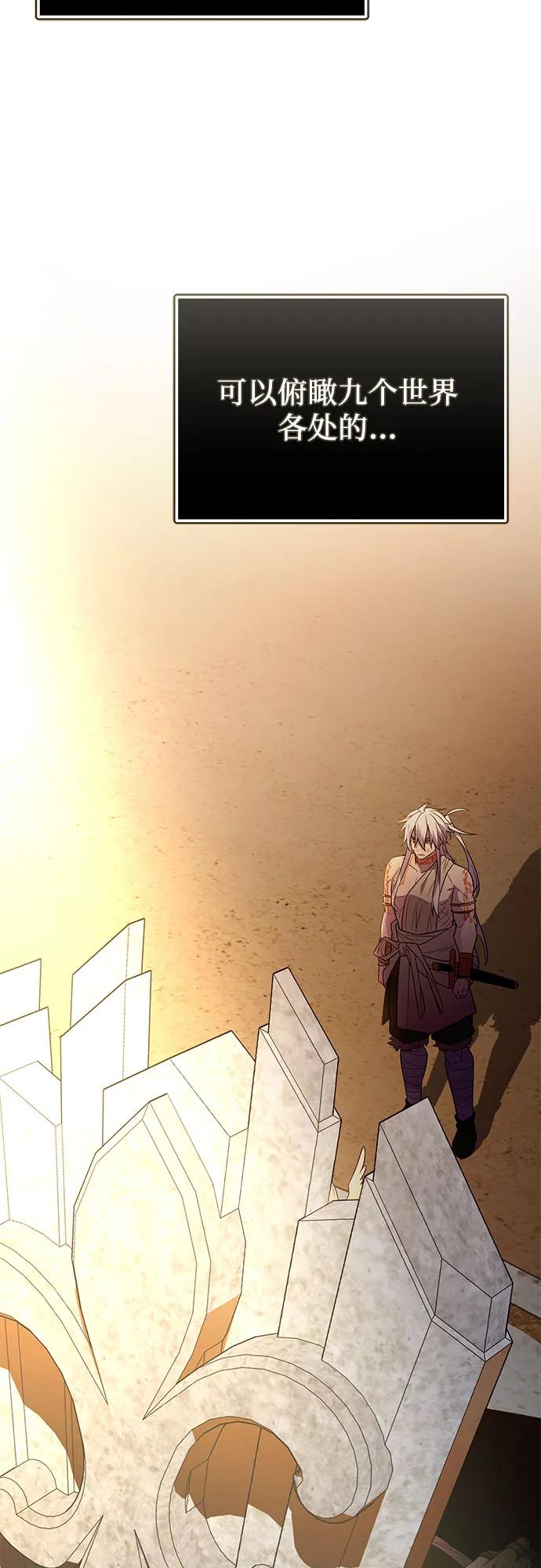 入手神话级专属装备 第2季 第43话 第62页