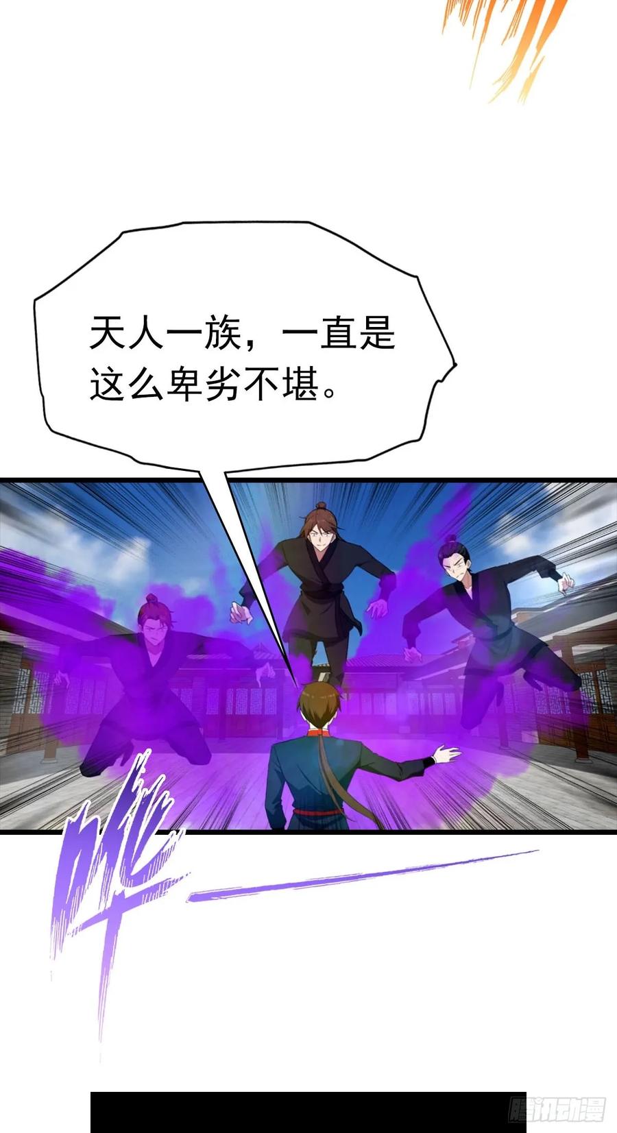 修仙归来在校园 第二季 - 第170话 百鬼城首战告捷 - 第51张图