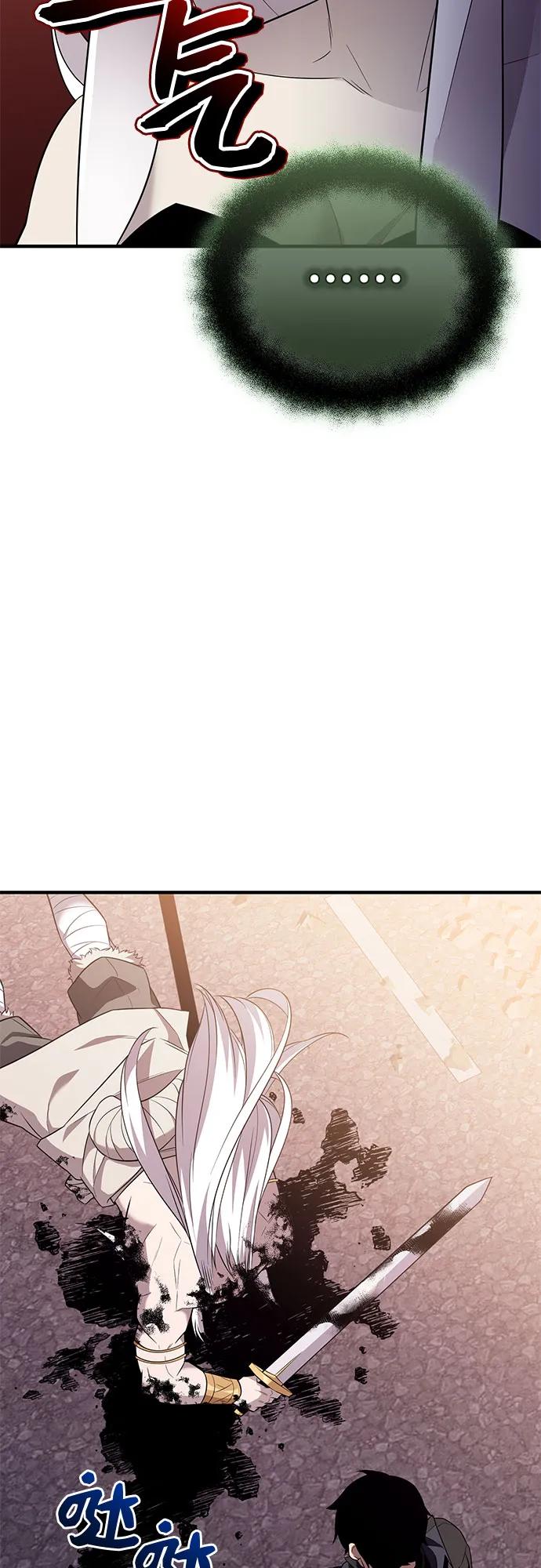 入手神话级专属装备 第2季 第43话 第47页