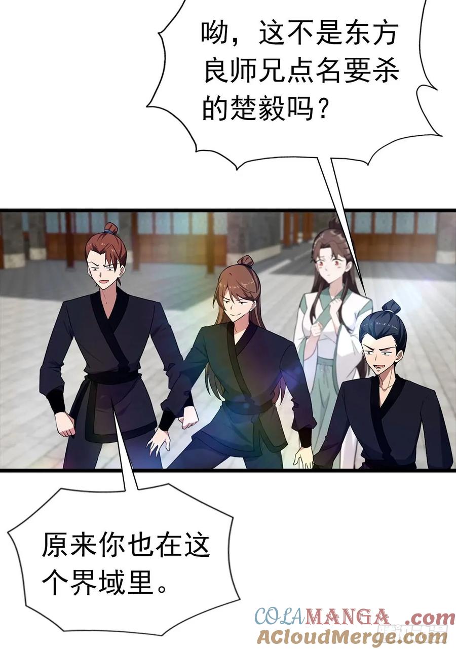 修仙归来在校园 第二季 - 第170话 百鬼城首战告捷 - 第49张图