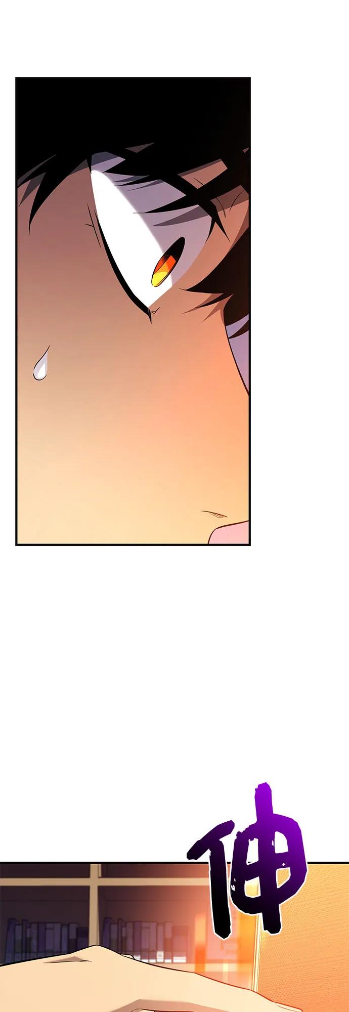 入手神话级专属装备 第2季 第44话 第57页