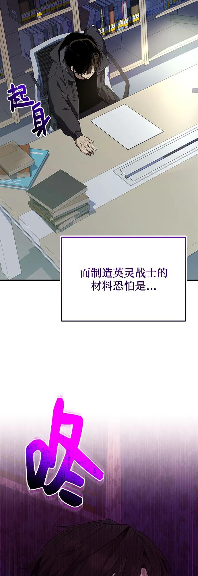 入手神话级专属装备 第2季 第44话 第53页