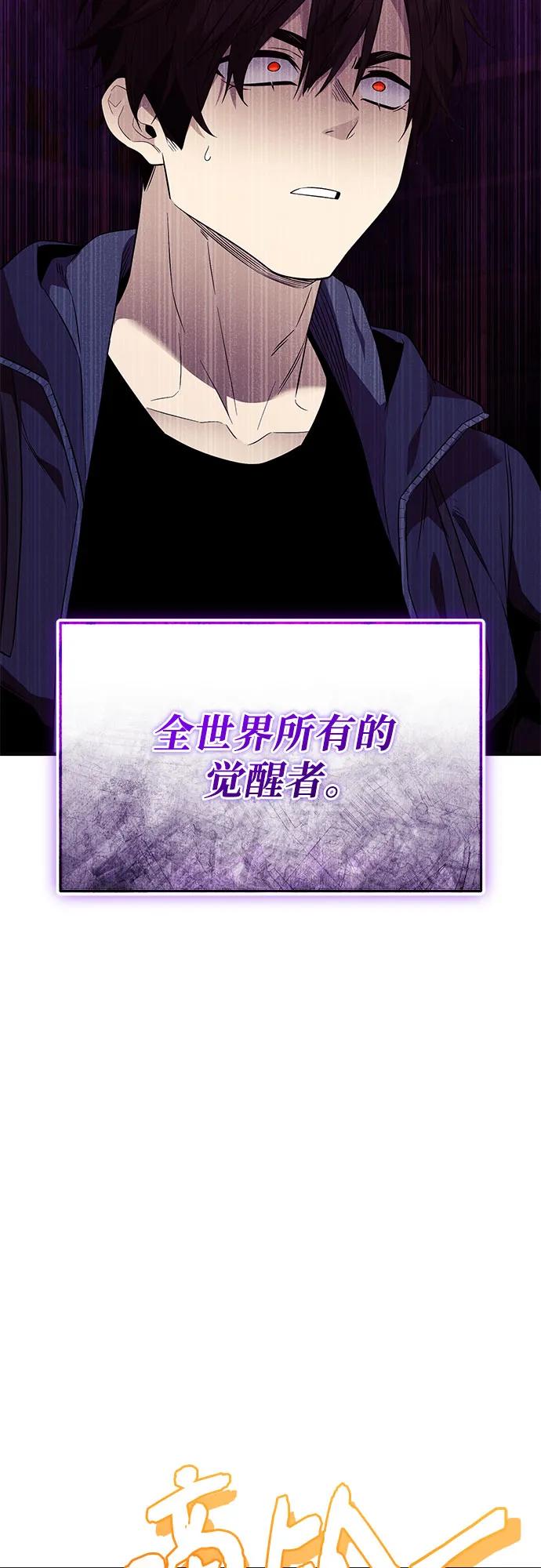 入手神话级专属装备 第2季 第44话 第54页