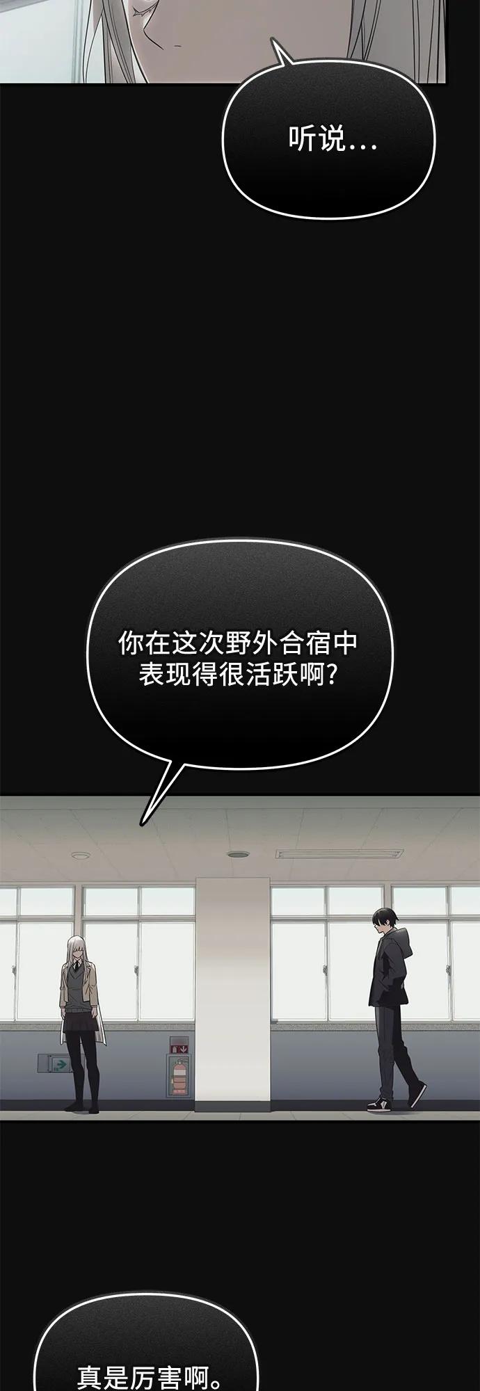 入手神话级专属装备 第2季 第45话 第59页