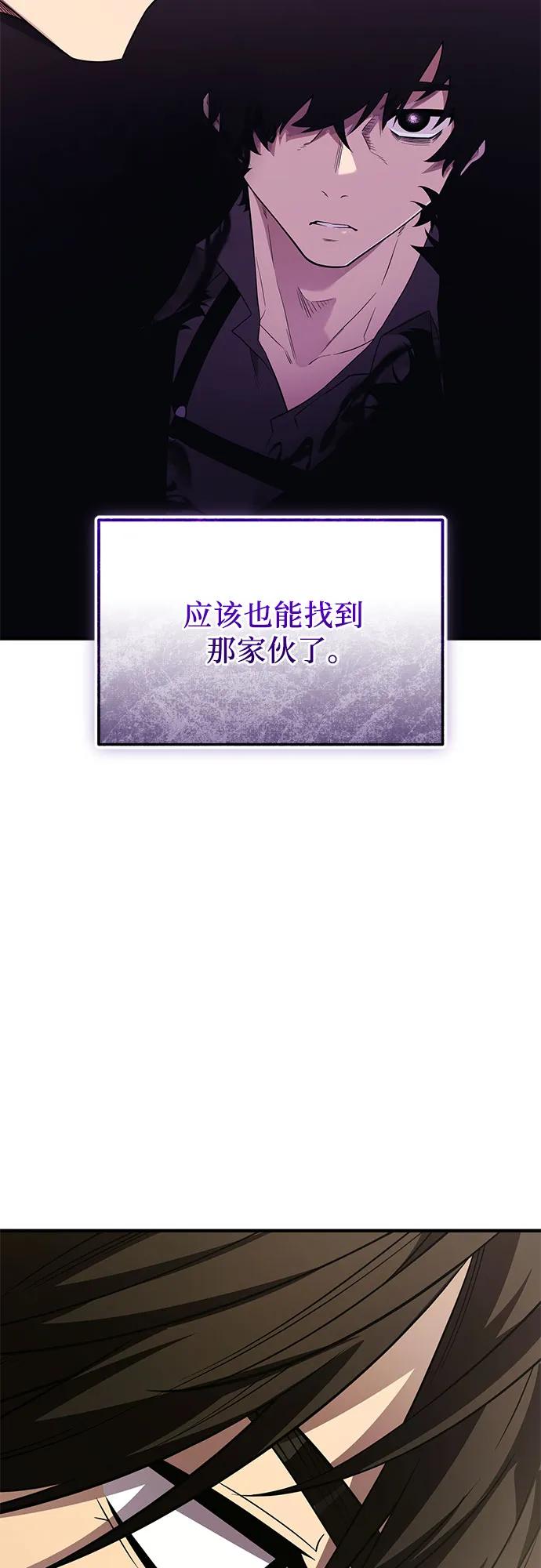入手神话级专属装备 第2季 第45话 第47页