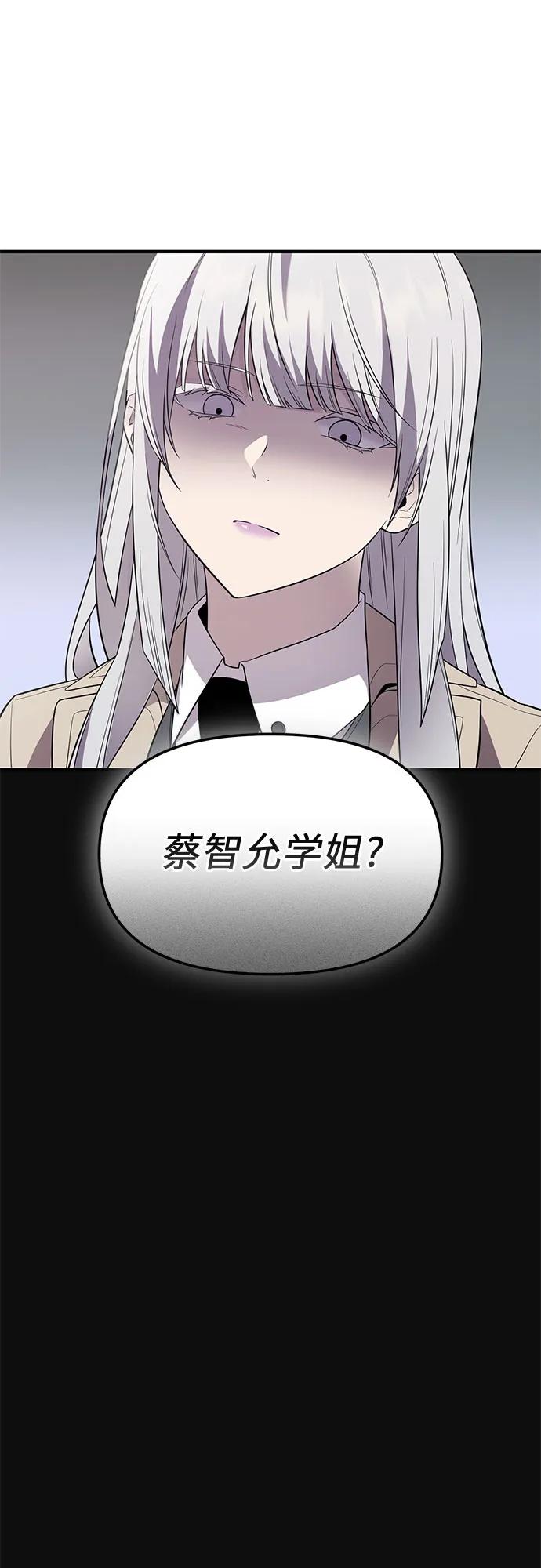 入手神话级专属装备 第2季 第45话 第57页