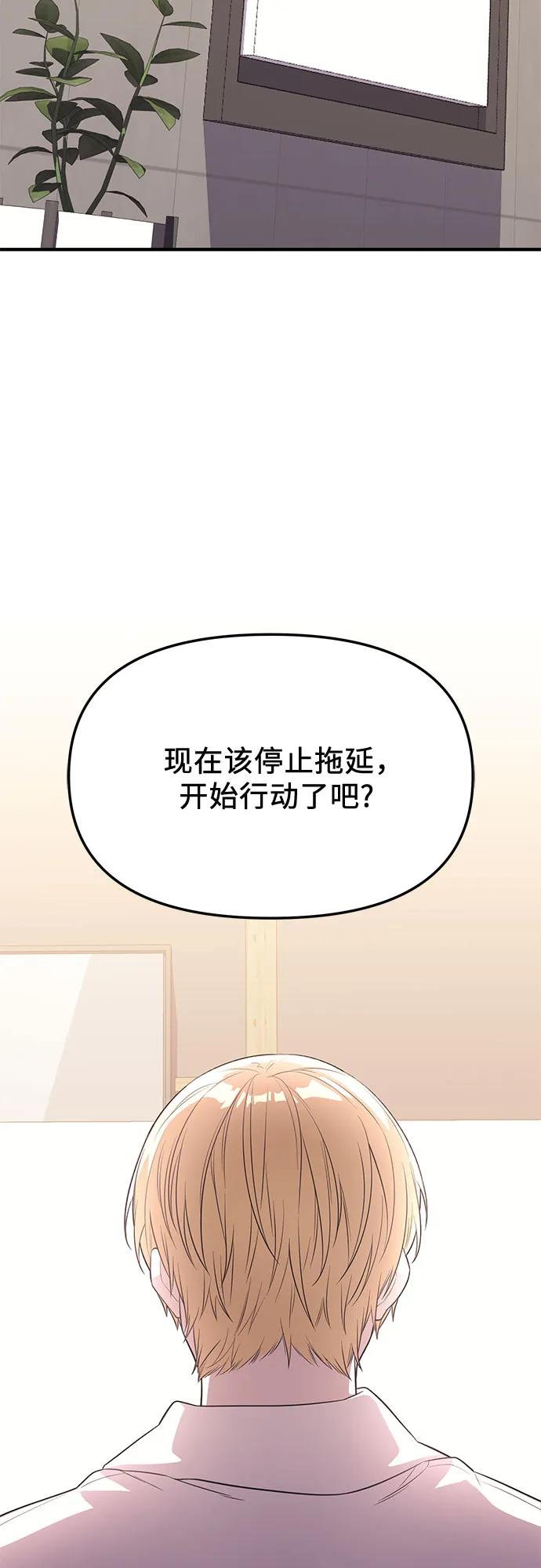 入手神话级专属装备 第2季 第45话 第53页