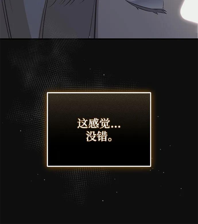 入手神话级专属装备 第2季 第45话 第62页