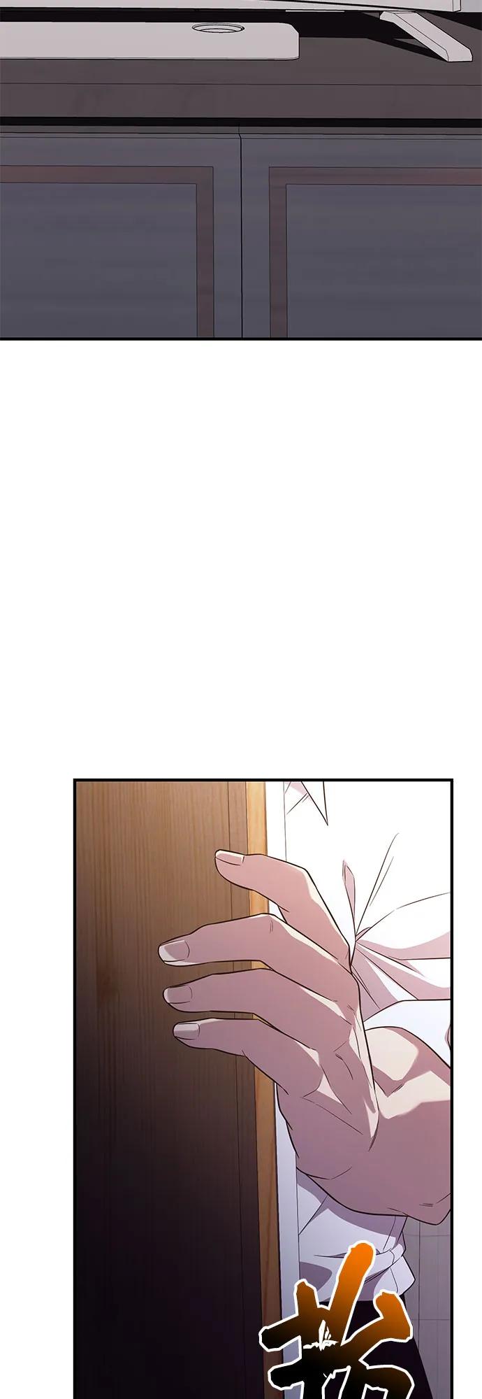 入手神话级专属装备 第2季 第45话 第74页