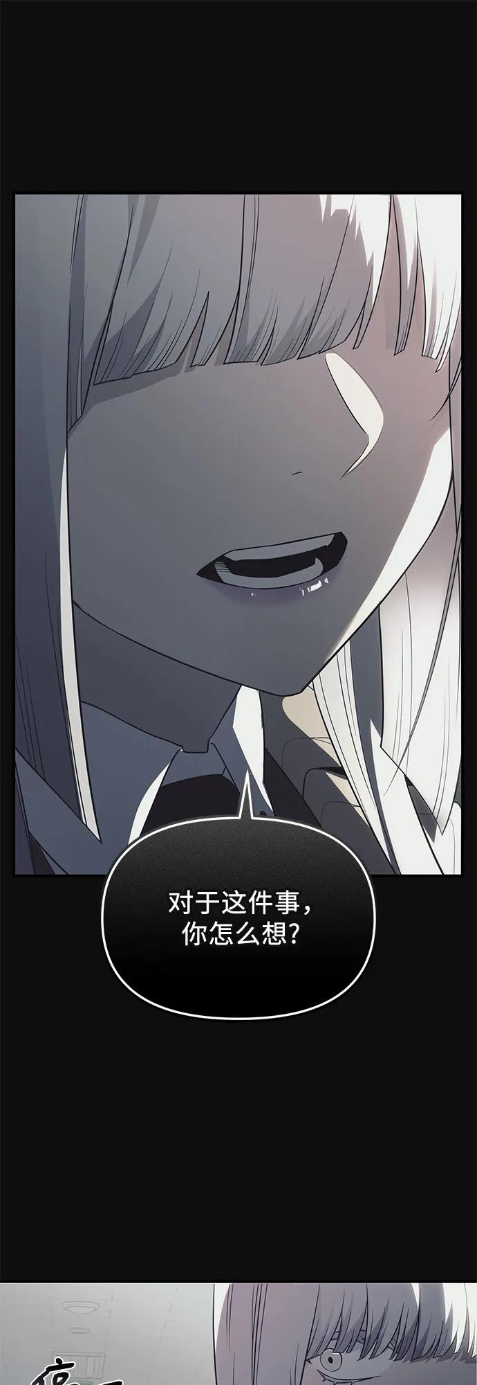 入手神话级专属装备 第2季 第45话 第63页