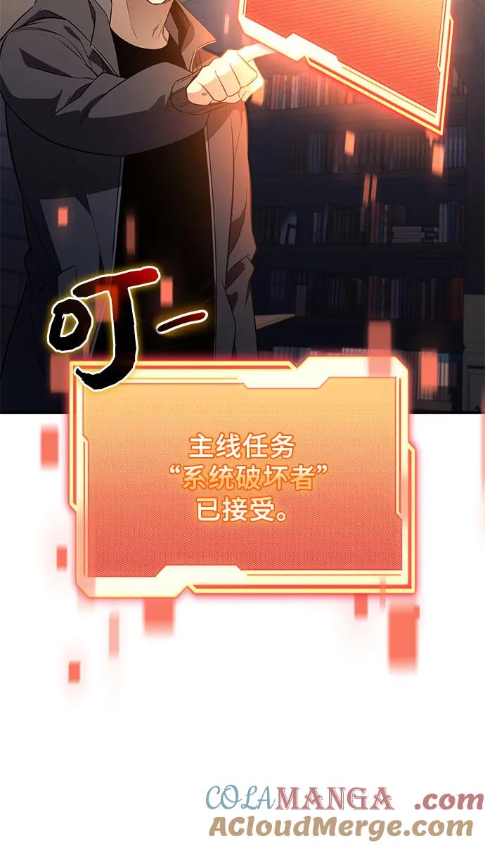 入手神话级专属装备 第2季 第45话 第49页