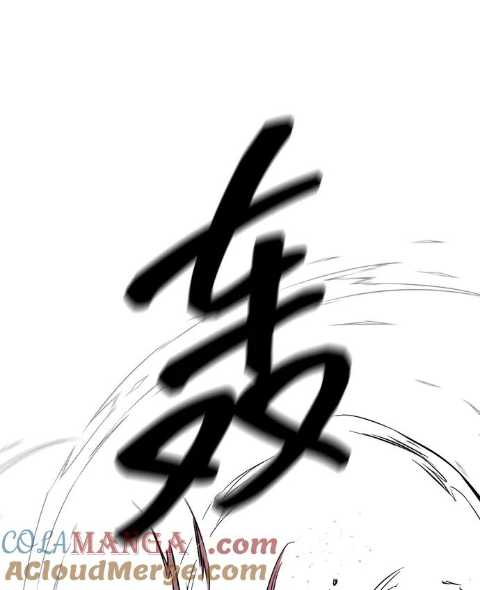 《无限升级in武林》[第2季] 第1话 八龙飞上 第149页