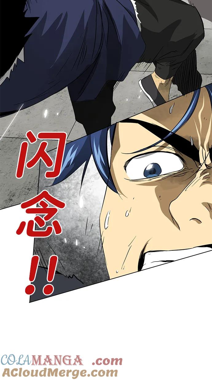 《无限升级in武林》[第2季] 第1话 八龙飞上 第153页