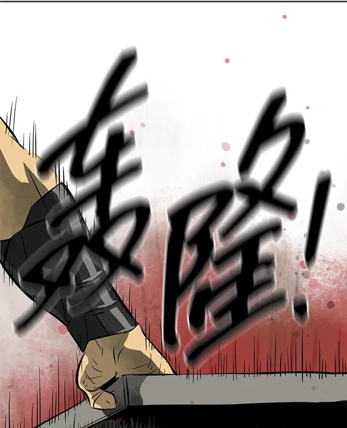 《无限升级in武林》[第2季] 第1话 八龙飞上 第158页