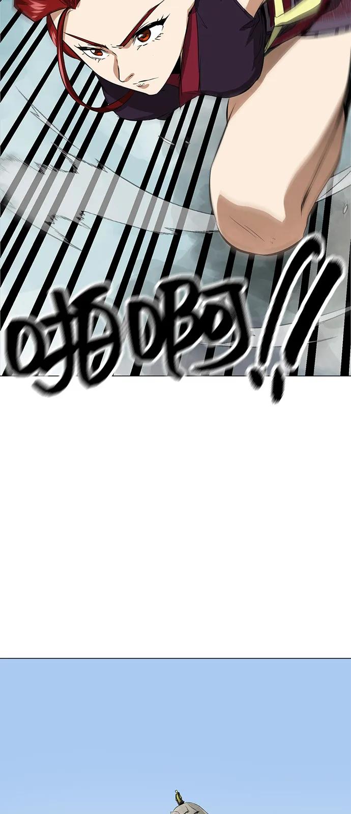 《无限升级in武林》[第2季] 第6话 外游作业 第59页