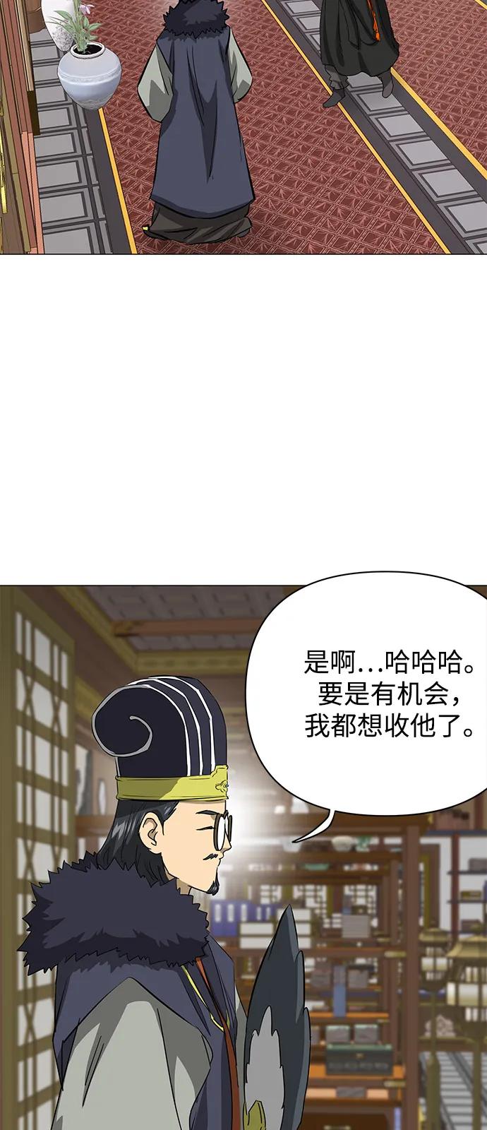 《无限升级in武林》[第2季] 第6话 外游作业 第31页