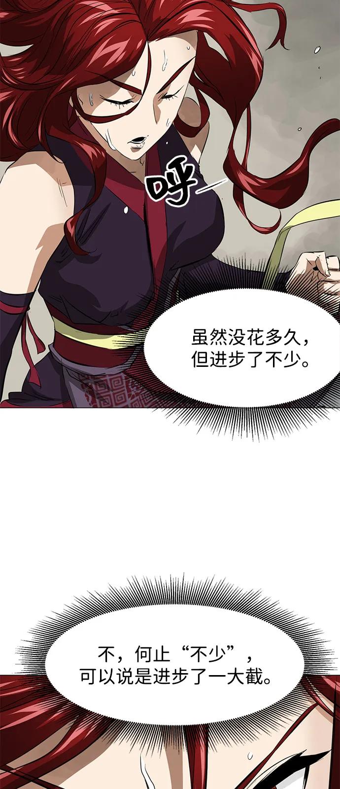 《无限升级in武林》[第2季] 第6话 外游作业 第62页