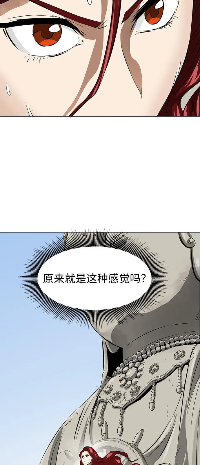 《无限升级in武林》[第2季] 第6话 外游作业 第63页