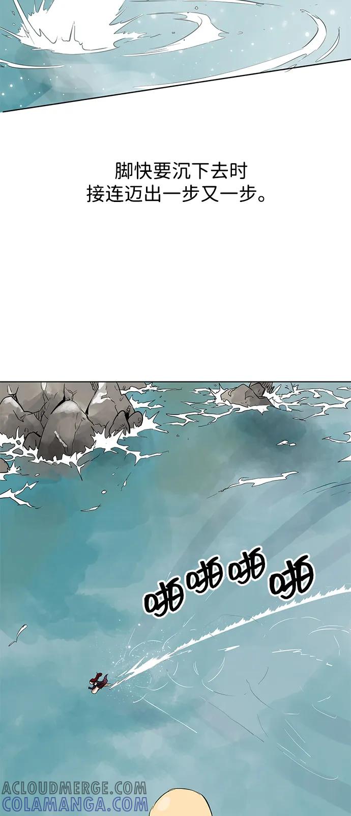 《无限升级in武林》[第2季] 第6话 外游作业 第49页