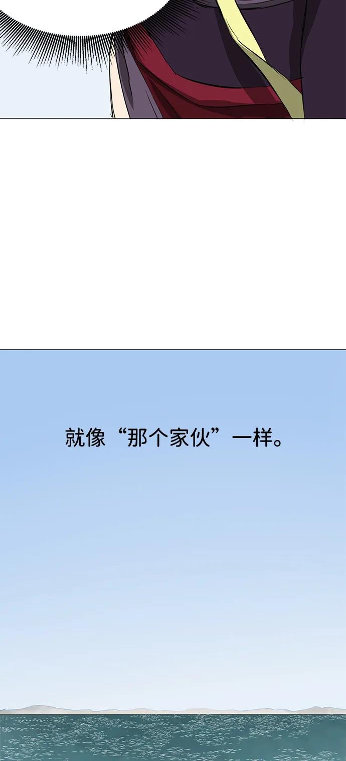 《无限升级in武林》[第2季] 第6话 外游作业 第66页
