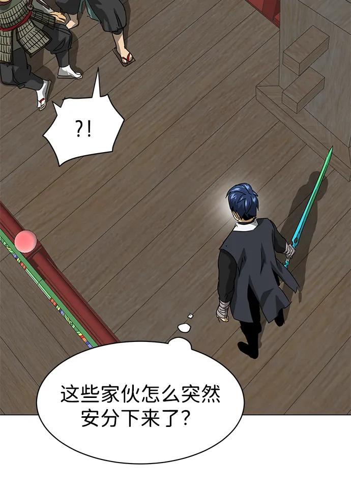 《无限升级in武林》[第2季] 第8话 船上风云（2） 第75页