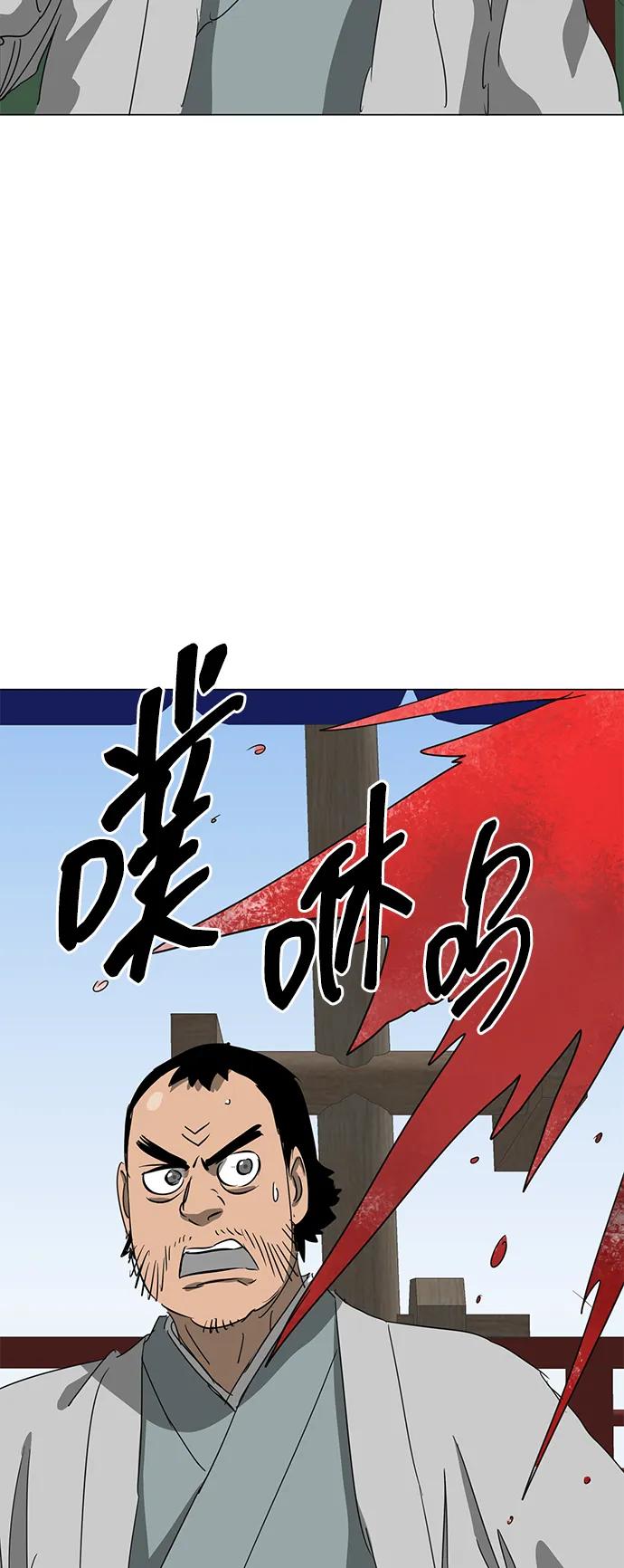 《无限升级in武林》[第2季] 第8话 船上风云（2） 第62页