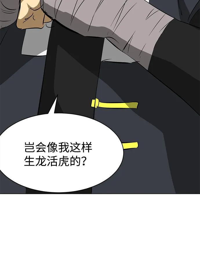 《无限升级in武林》[第2季] 第8话 船上风云（2） 第52页
