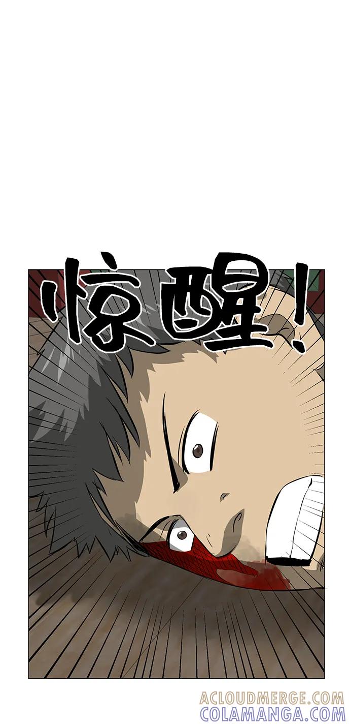 《无限升级in武林》[第2季] 第8话 船上风云（2） 第45页