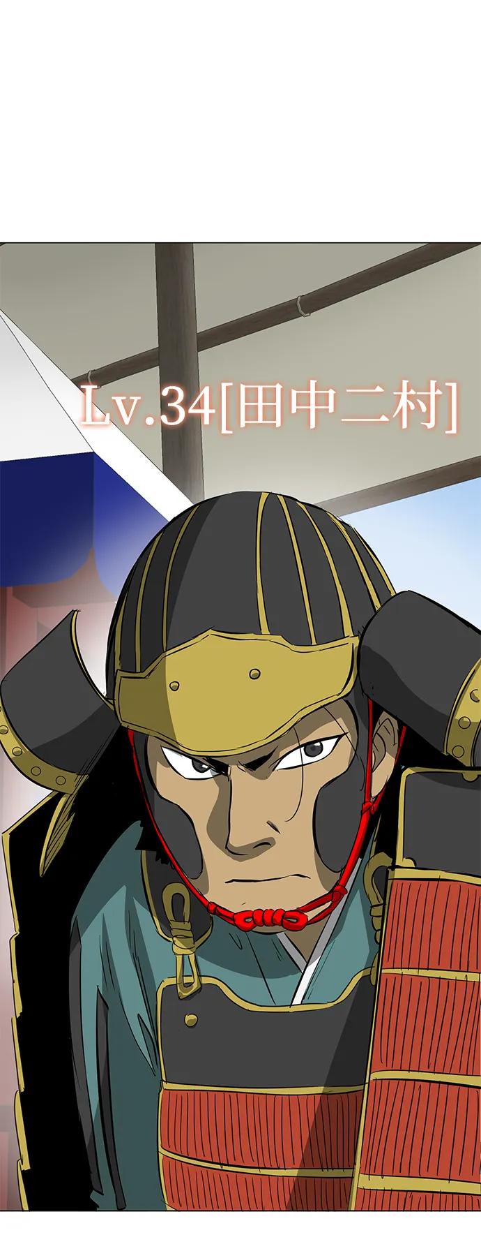 《无限升级in武林》[第2季] 第8话 船上风云（2） 第78页