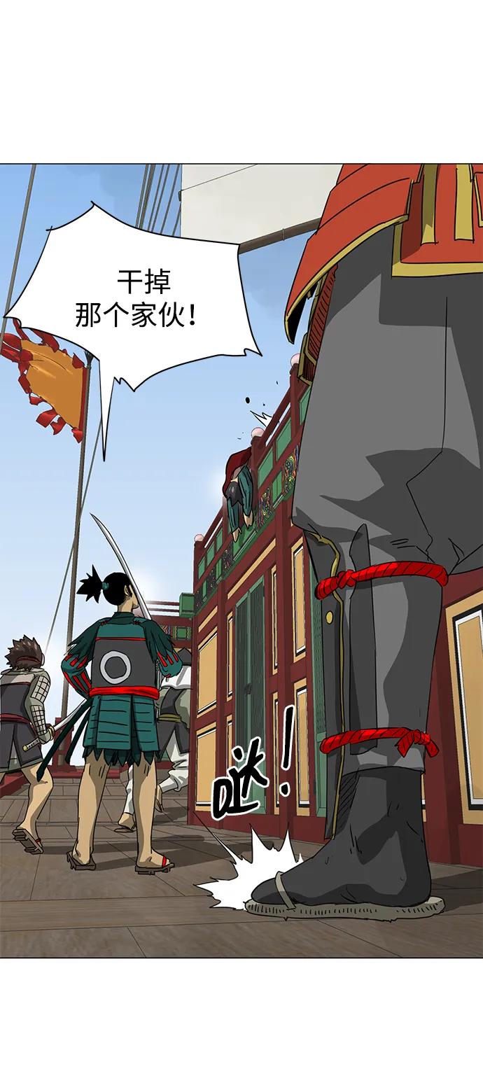 《无限升级in武林》[第2季] 第8话 船上风云（2） 第72页