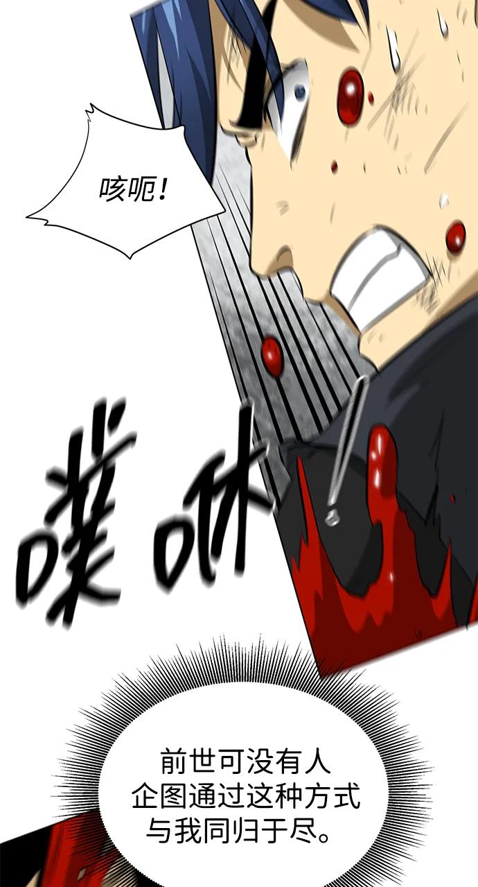 《无限升级in武林》[第2季] 第11话 船上风云（5） 第92页
