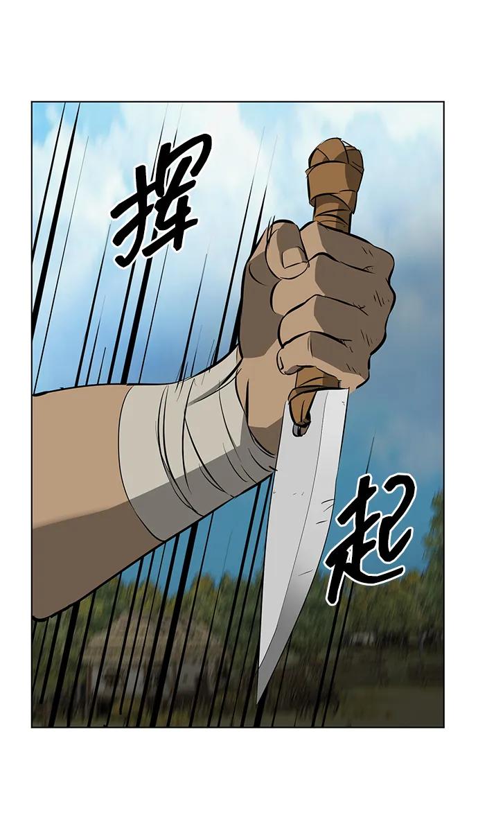 《无限升级in武林》[第2季] 第12话 小恶鬼 第66页