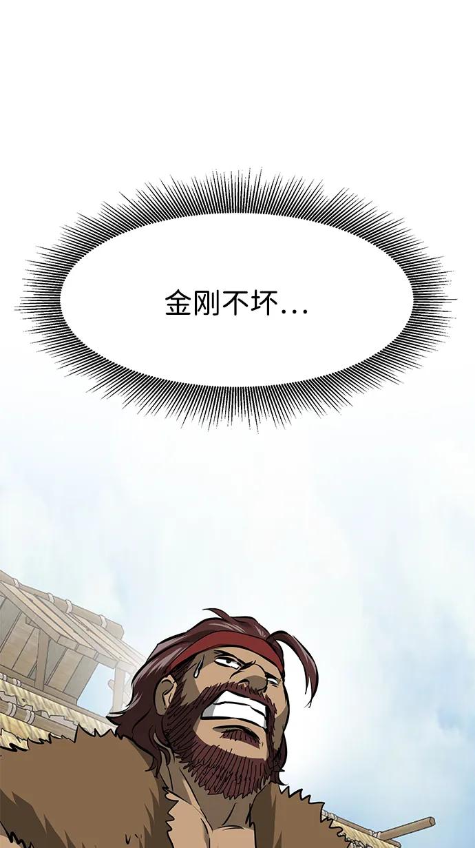 《无限升级in武林》[第2季] 第12话 小恶鬼 第80页