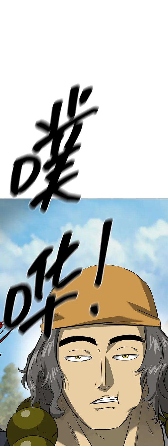 《无限升级in武林》[第2季] 第12话 小恶鬼 第78页