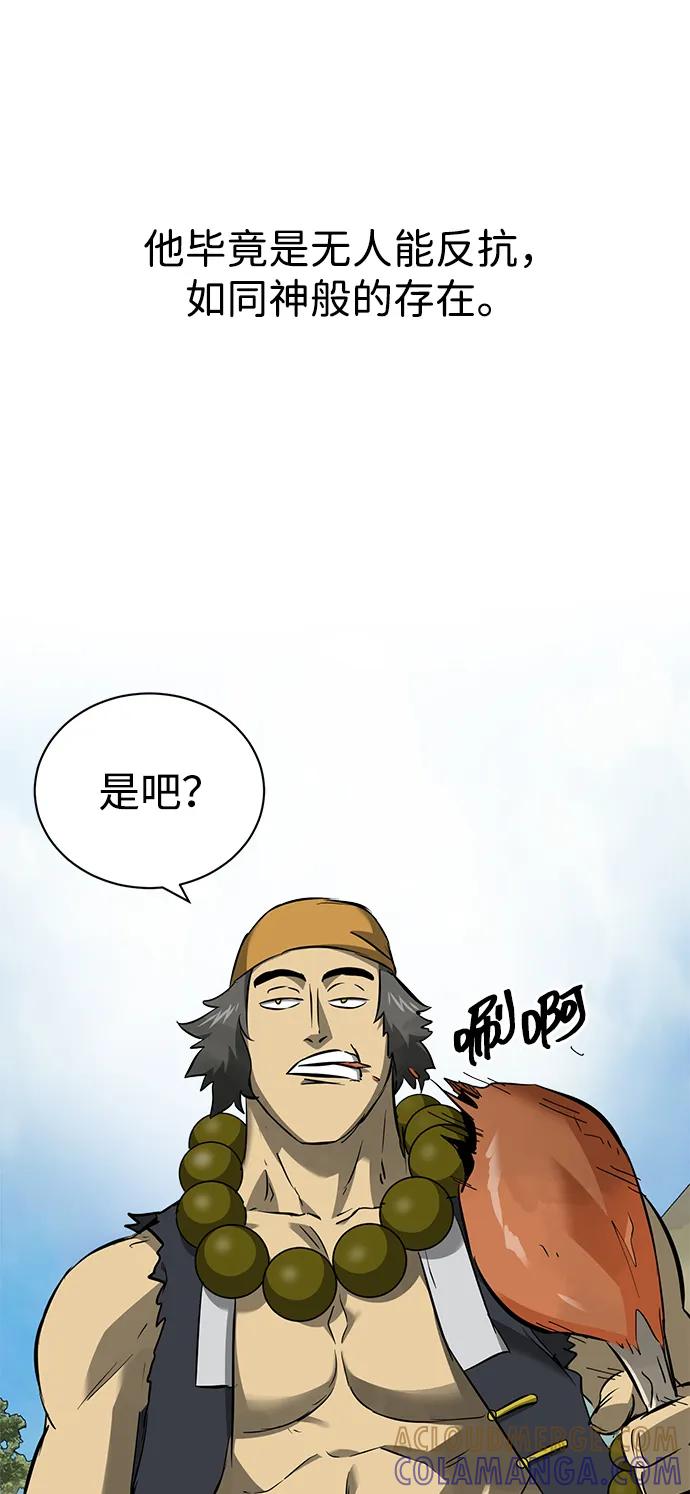 《无限升级in武林》[第2季] 第12话 小恶鬼 第57页