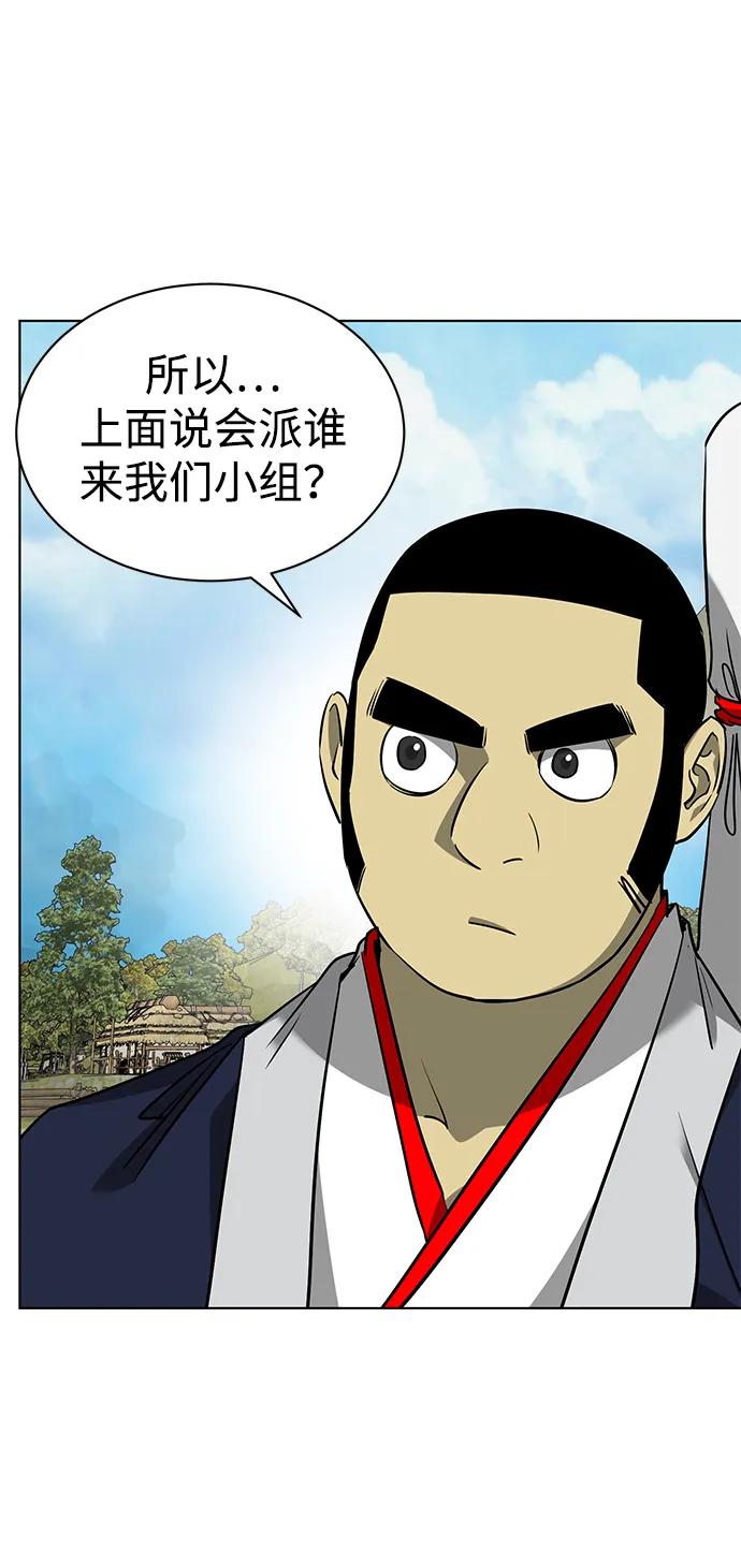 《无限升级in武林》[第2季] 第12话 小恶鬼 第104页